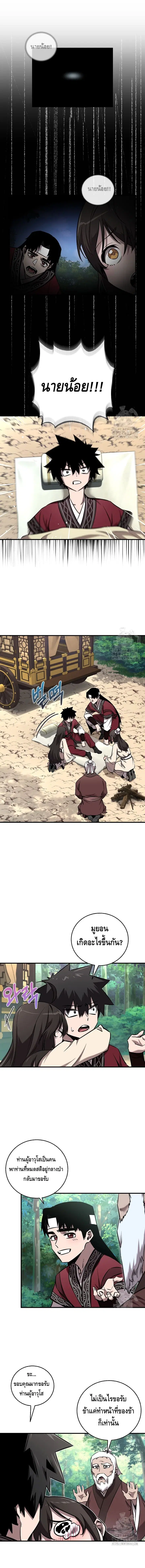 Childhood Friend of the Zenith ตอนที่ 35 หน้า 1