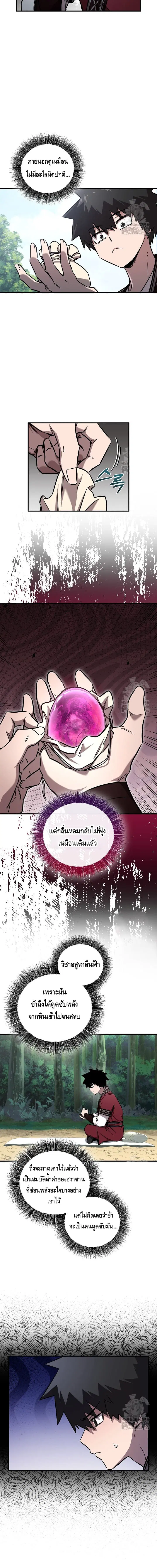 Childhood Friend of the Zenith ตอนที่ 35 หน้า 3