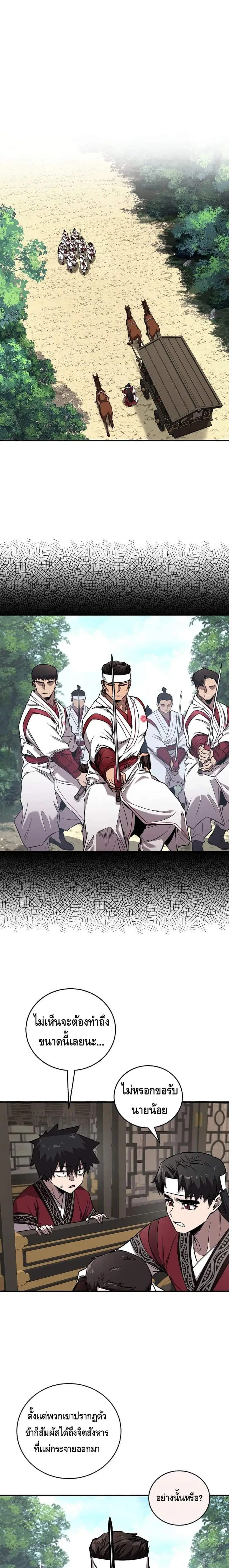 Childhood Friend of the Zenith ตอนที่ 37 หน้า 1