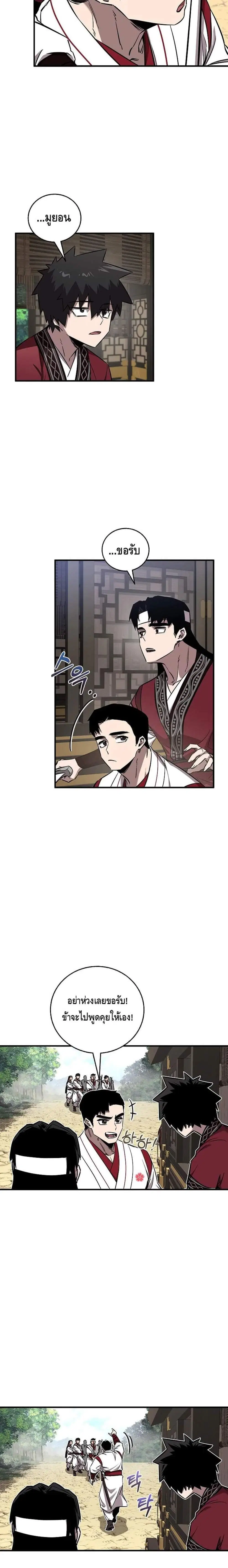 Childhood Friend of the Zenith ตอนที่ 37 หน้า 3