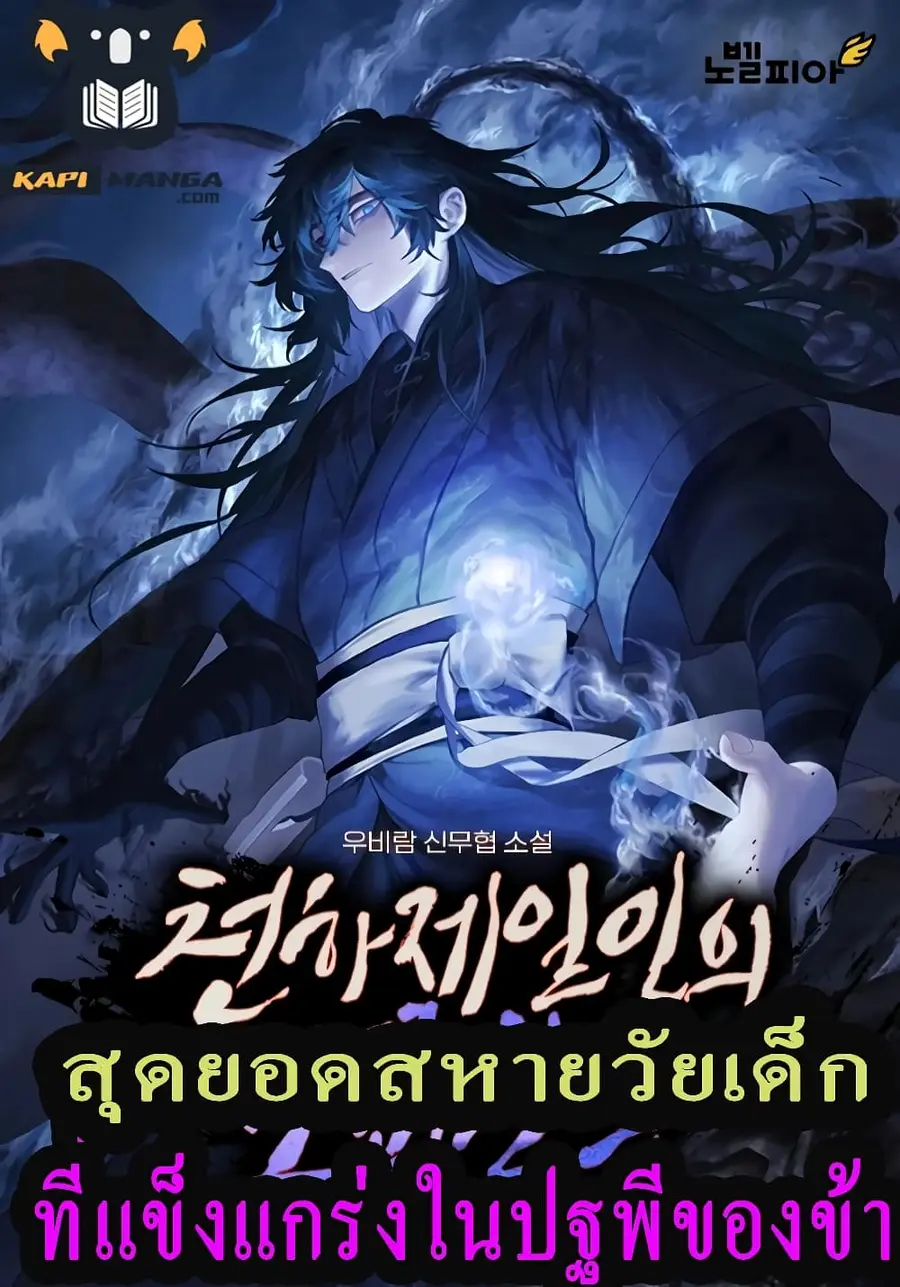 Childhood Friend of the Zenith ตอนที่ 4 หน้า 1