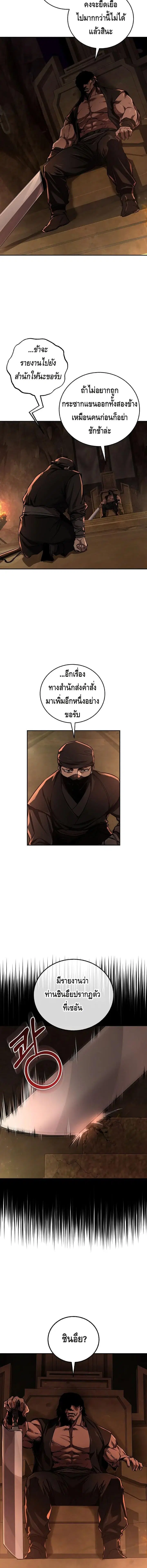 Childhood Friend of the Zenith ตอนที่ 42 หน้า 2