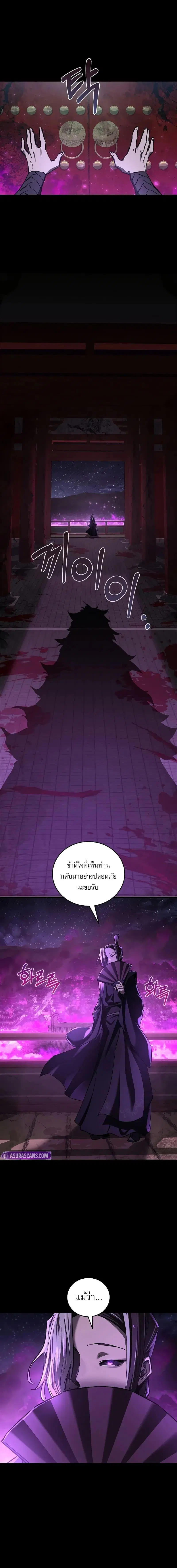 Childhood Friend of the Zenith ตอนที่ 44 หน้า 1
