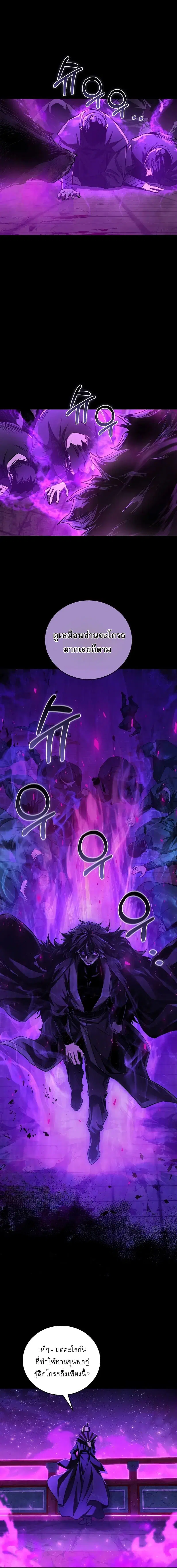 Childhood Friend of the Zenith ตอนที่ 44 หน้า 2