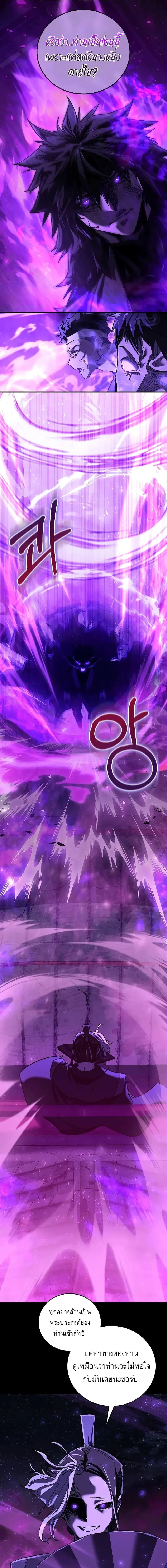 Childhood Friend of the Zenith ตอนที่ 44 หน้า 3