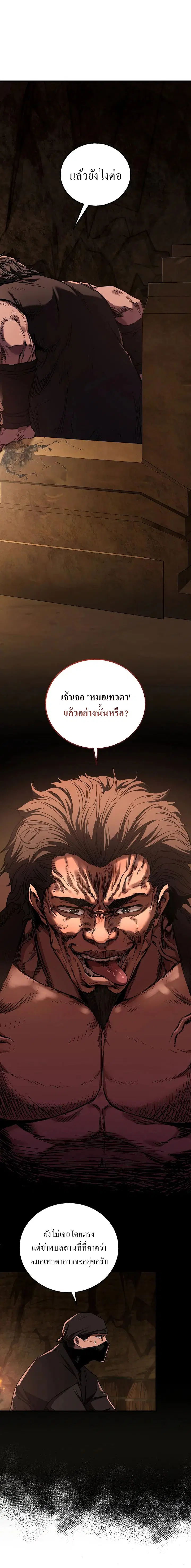 Childhood Friend of the Zenith ตอนที่ 48 หน้า 1