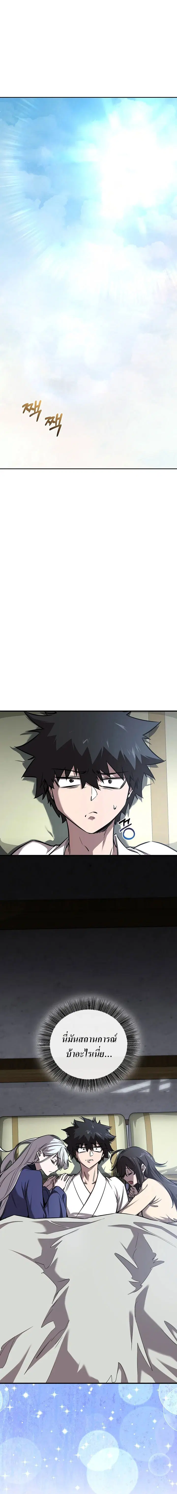 Childhood Friend of the Zenith ตอนที่ 49 หน้า 1