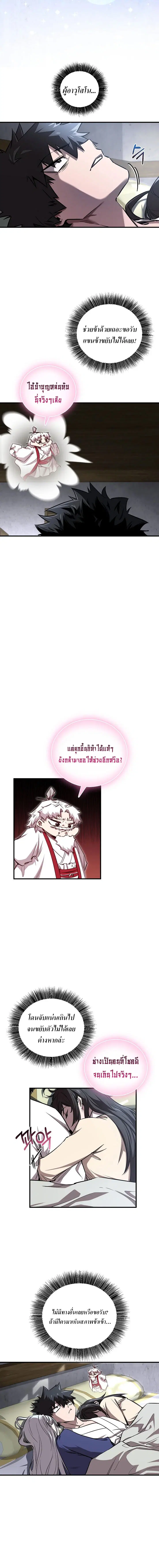 Childhood Friend of the Zenith ตอนที่ 49 หน้า 2