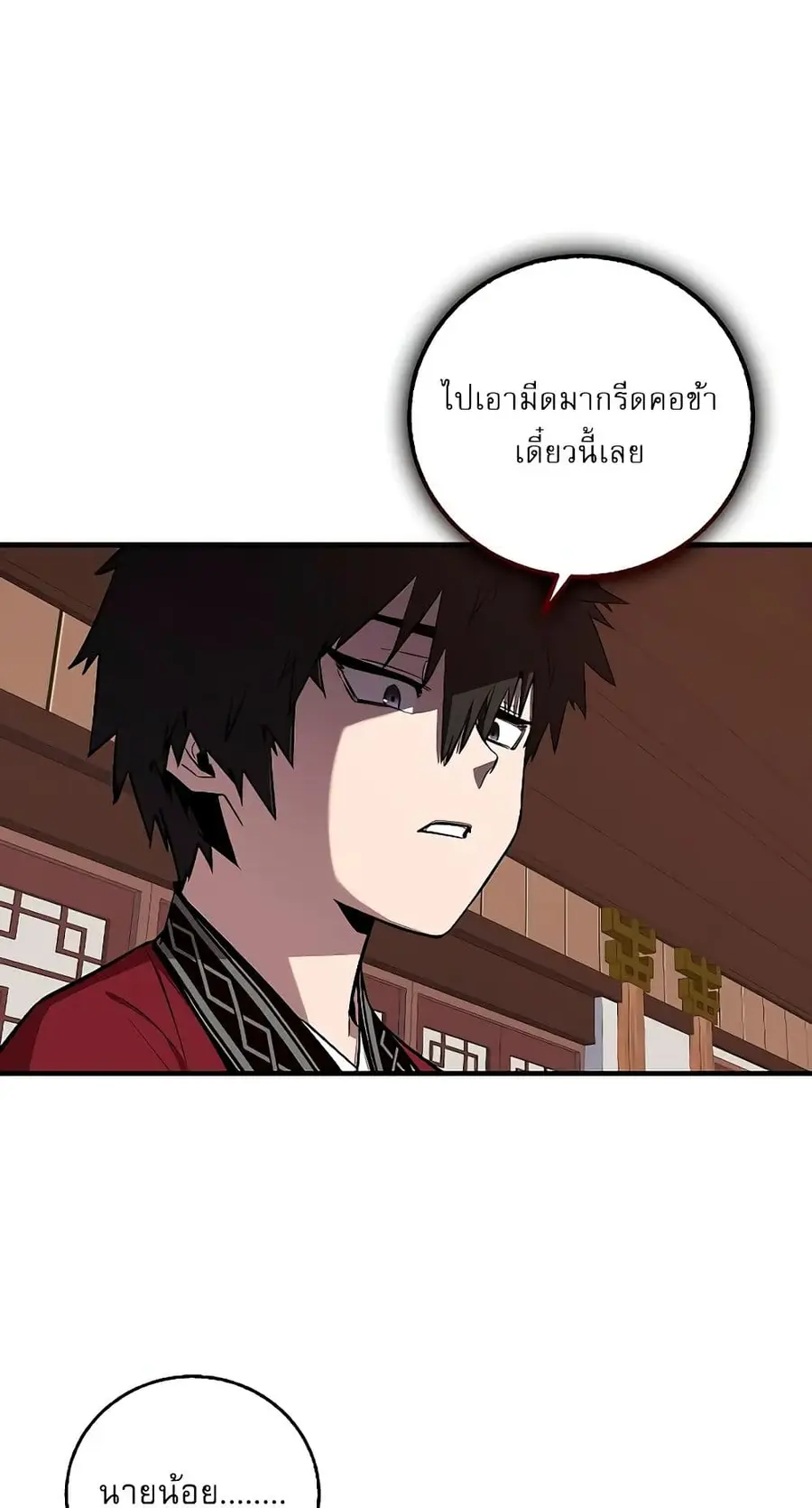 Childhood Friend of the Zenith ตอนที่ 5 หน้า 2