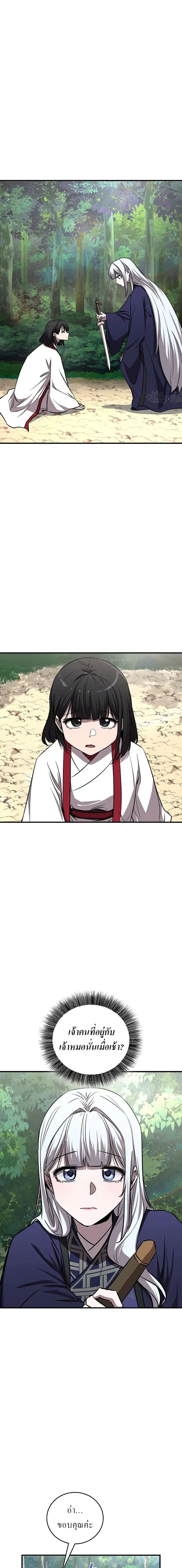 Childhood Friend of the Zenith ตอนที่ 50 หน้า 1
