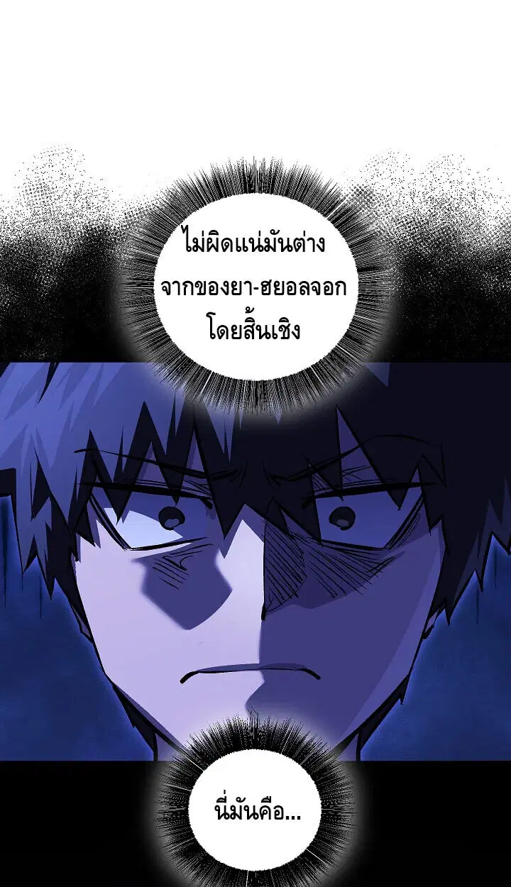 Childhood Friend of the Zenith ตอนที่ 56 หน้า 1