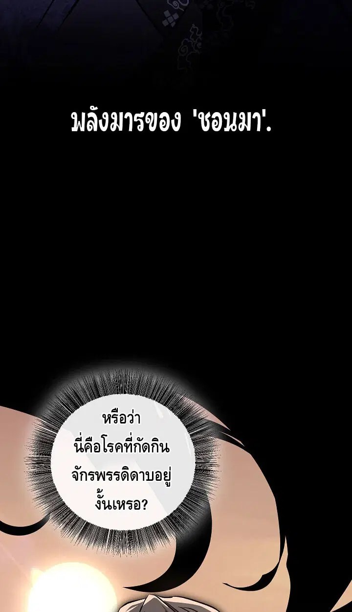 Childhood Friend of the Zenith ตอนที่ 56 หน้า 3