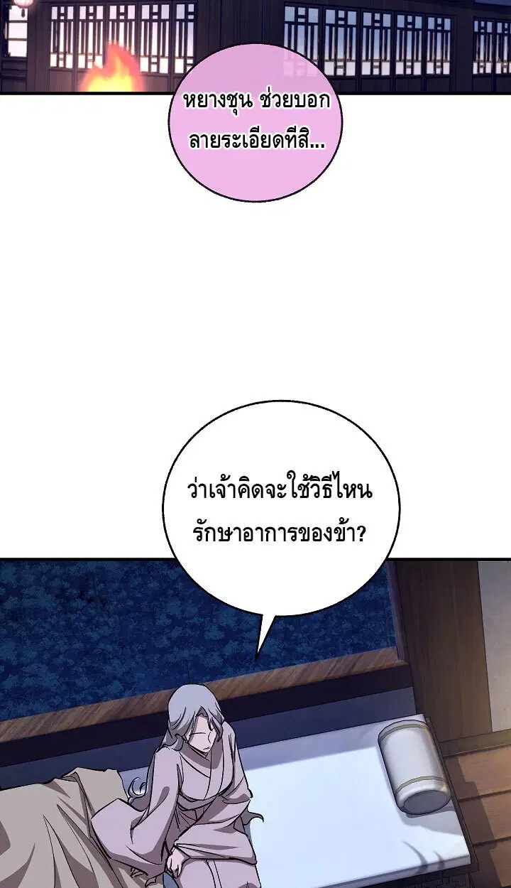Childhood Friend of the Zenith ตอนที่ 57 หน้า 2