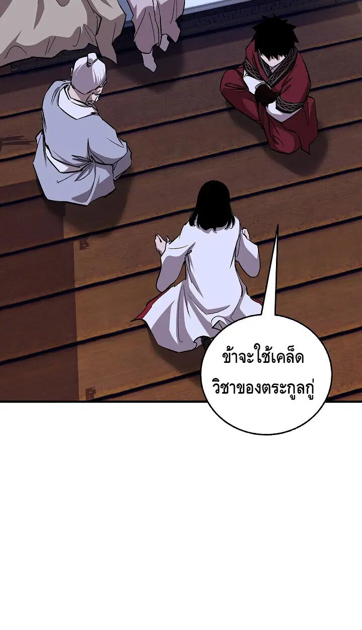 Childhood Friend of the Zenith ตอนที่ 57 หน้า 3