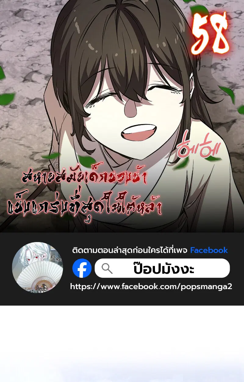 Childhood Friend of the Zenith ตอนที่ 58 หน้า 1