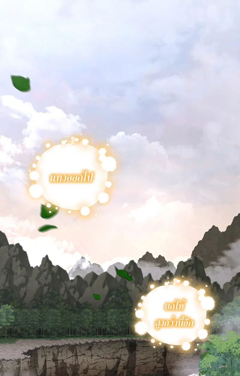 Childhood Friend of the Zenith ตอนที่ 58 หน้า 2