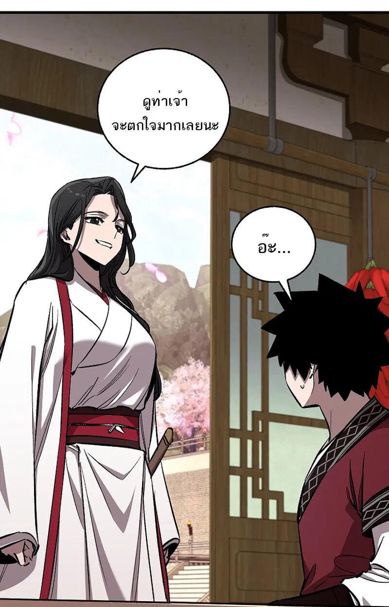 Childhood Friend of the Zenith ตอนที่ 59 หน้า 2