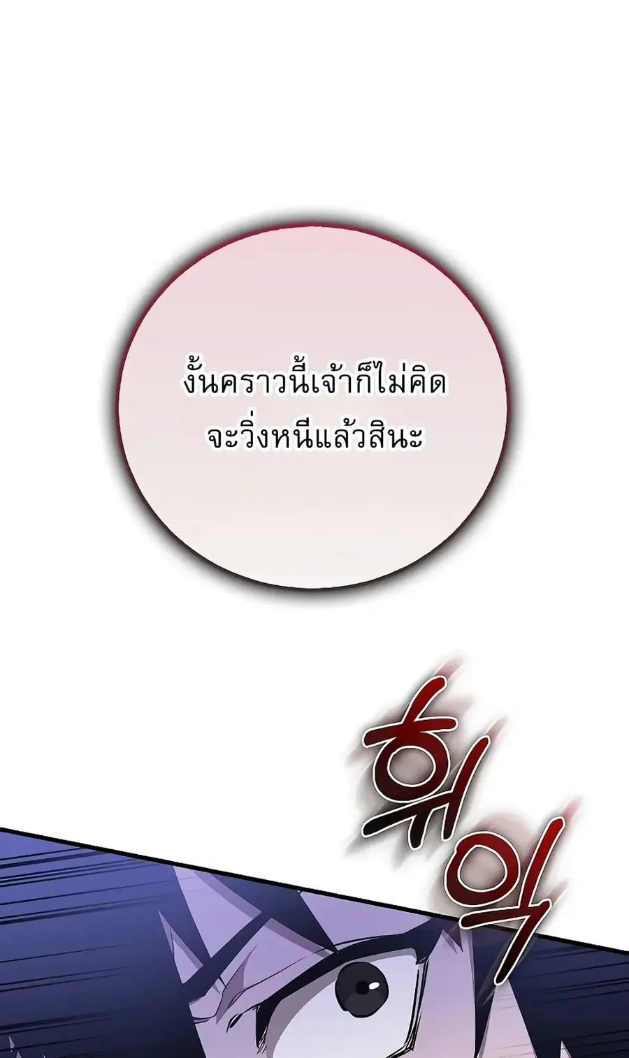 Childhood Friend of the Zenith ตอนที่ 6 หน้า 2