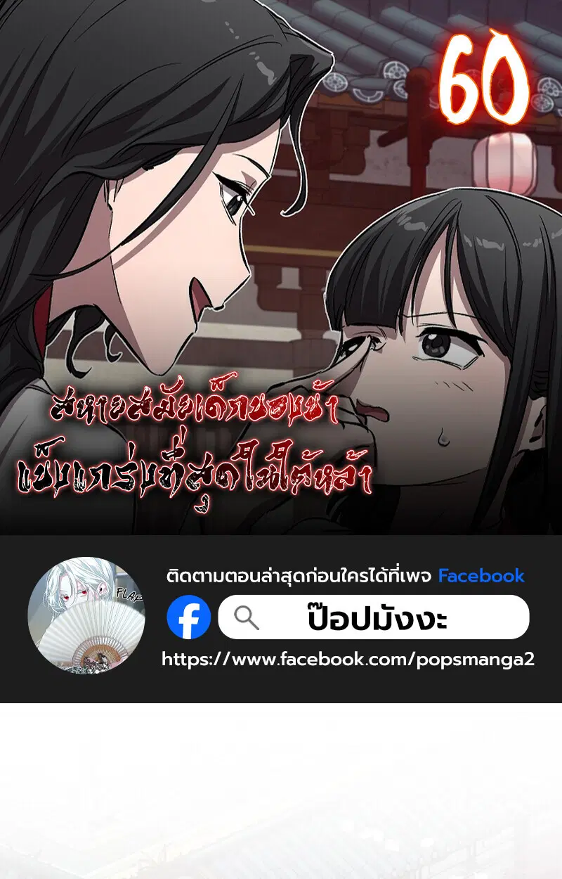 Childhood Friend of the Zenith ตอนที่ 60 หน้า 1