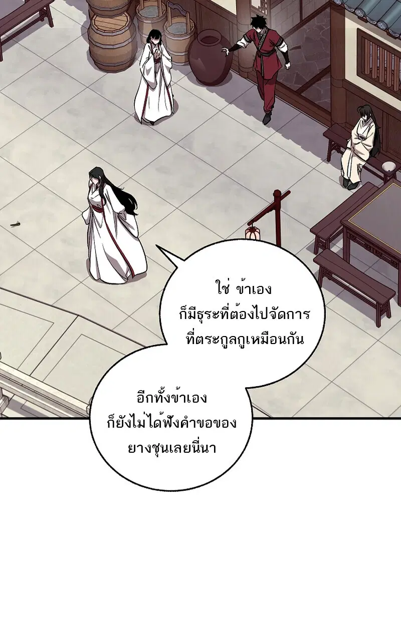 Childhood Friend of the Zenith ตอนที่ 60 หน้า 3