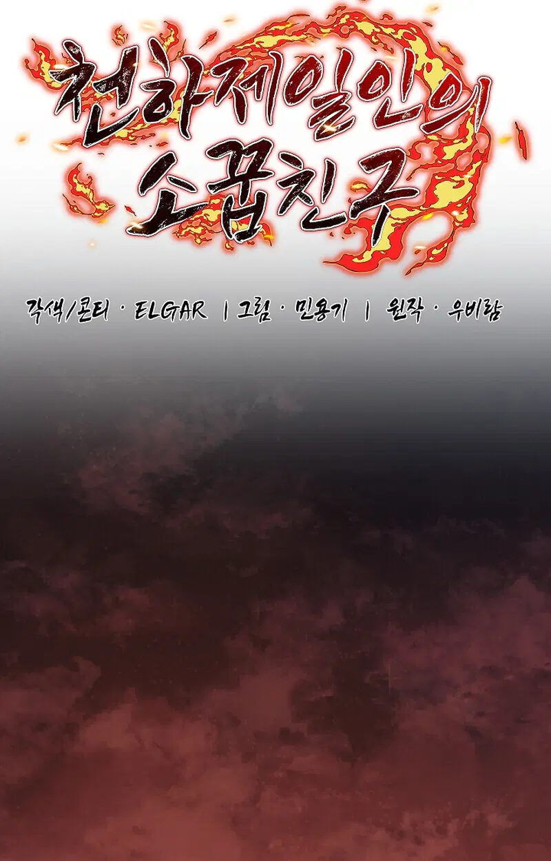 Childhood Friend of the Zenith ตอนที่ 61 หน้า 2