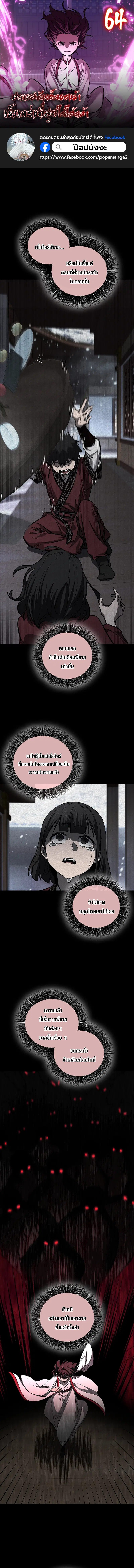 Childhood Friend of the Zenith ตอนที่ 64 หน้า 1