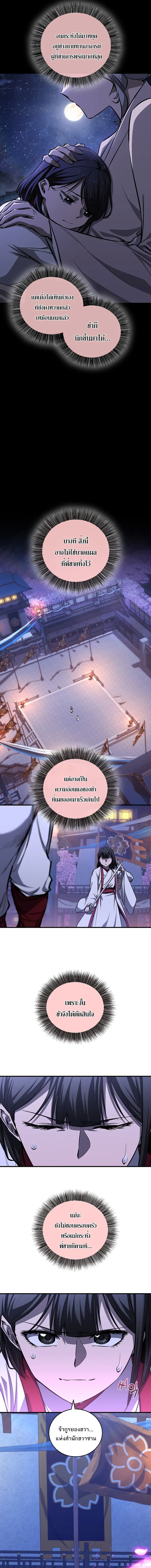 Childhood Friend of the Zenith ตอนที่ 64 หน้า 2
