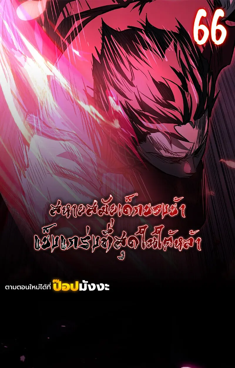 Childhood Friend of the Zenith ตอนที่ 66 หน้า 1