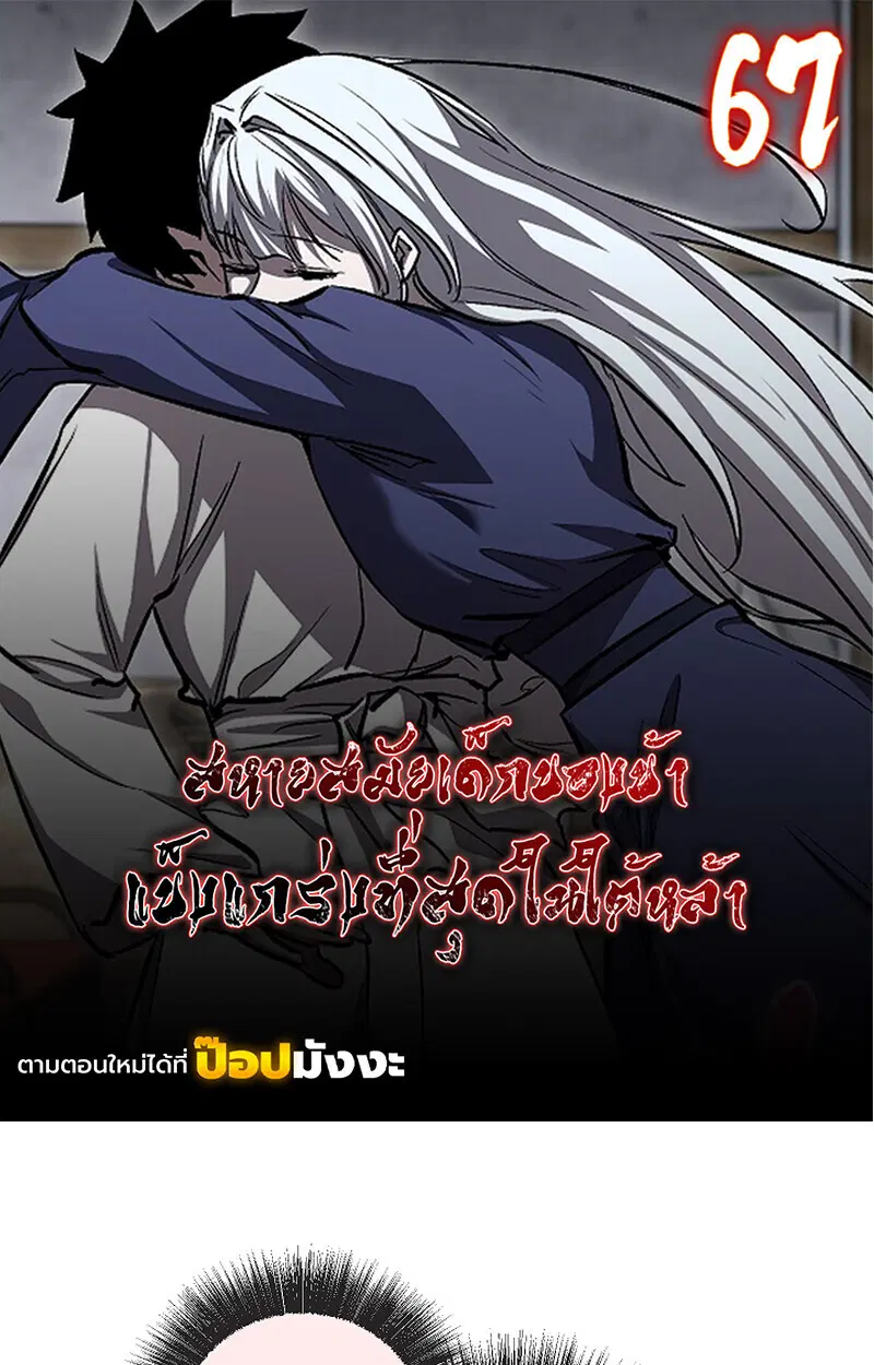 Childhood Friend of the Zenith ตอนที่ 67 หน้า 1