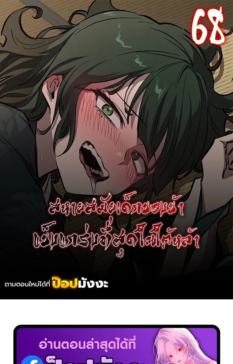Childhood Friend of the Zenith ตอนที่ 68 หน้า 1