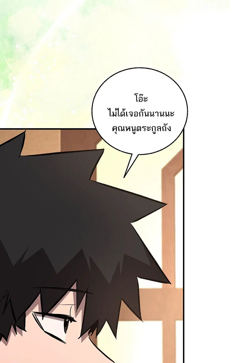 Childhood Friend of the Zenith ตอนที่ 69 หน้า 3