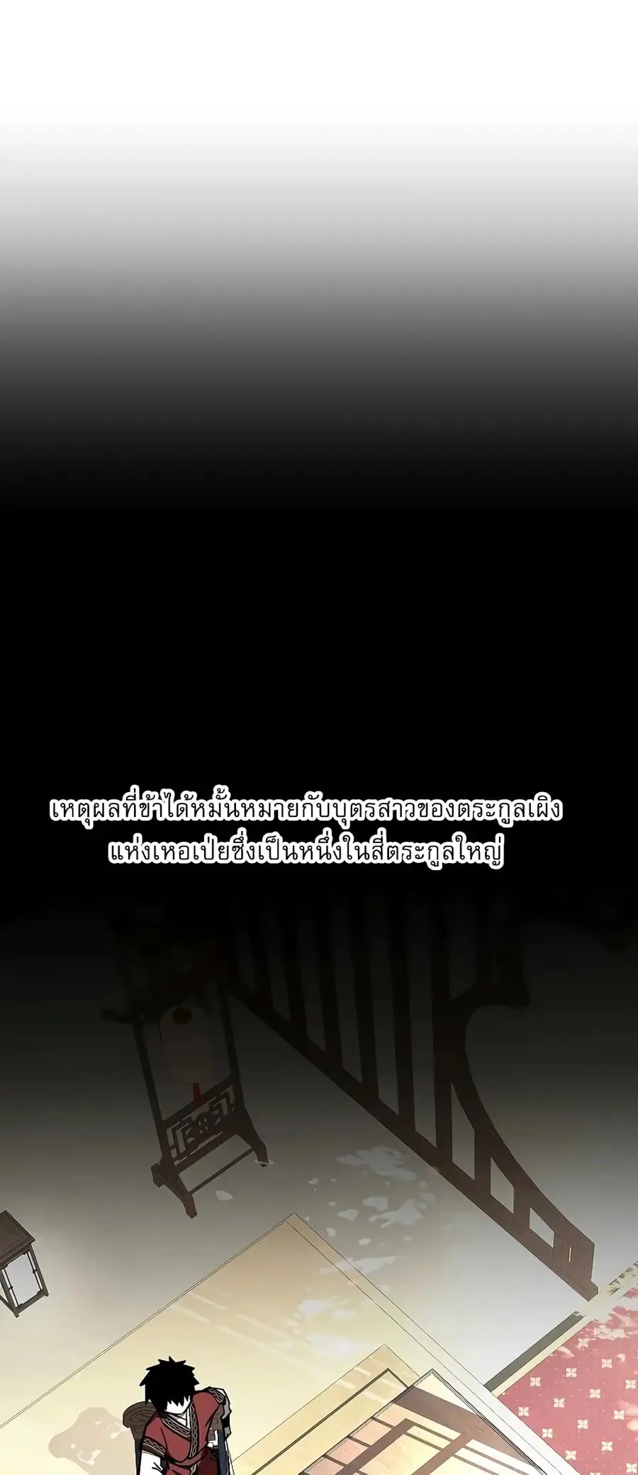 Childhood Friend of the Zenith ตอนที่ 7 หน้า 2