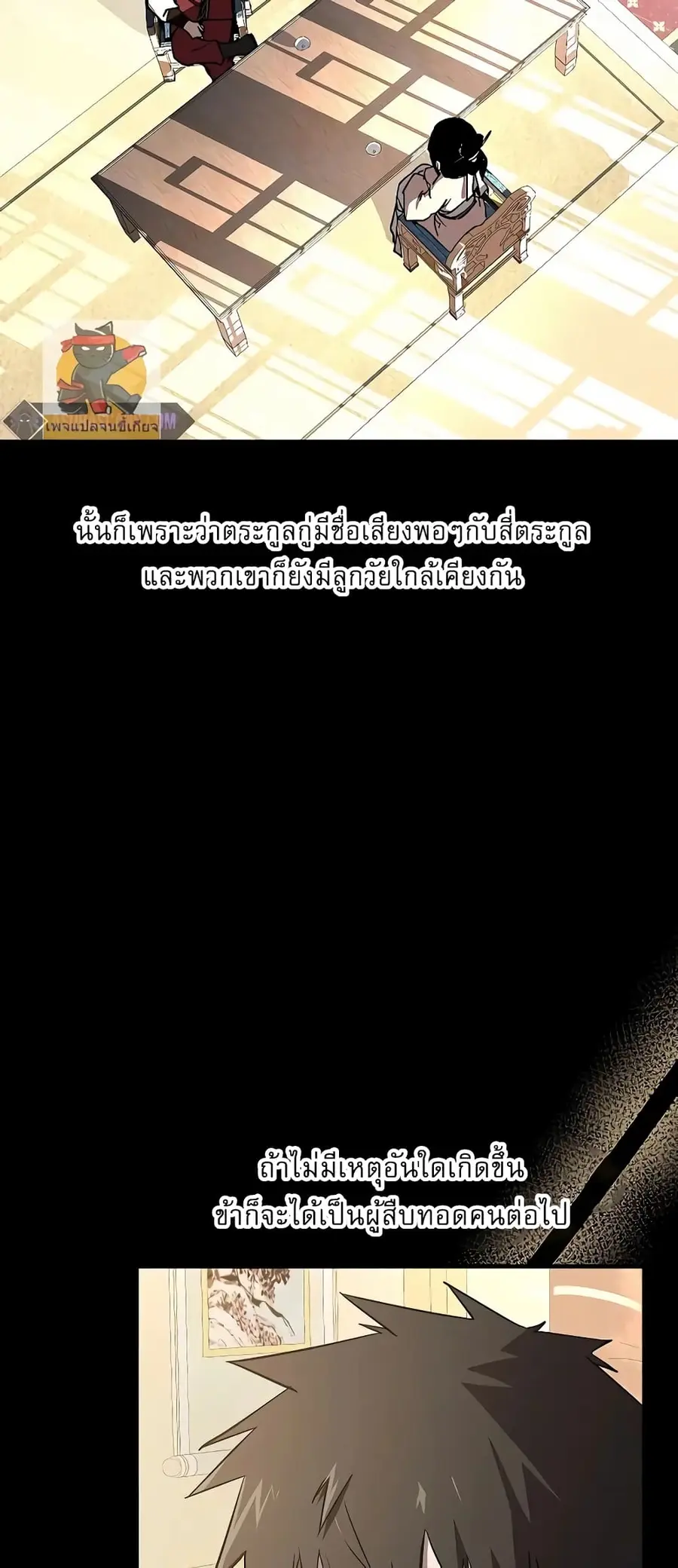 Childhood Friend of the Zenith ตอนที่ 7 หน้า 3