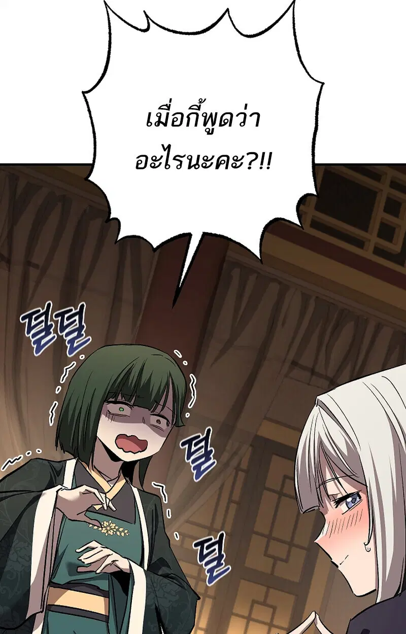 Childhood Friend of the Zenith ตอนที่ 70 หน้า 2