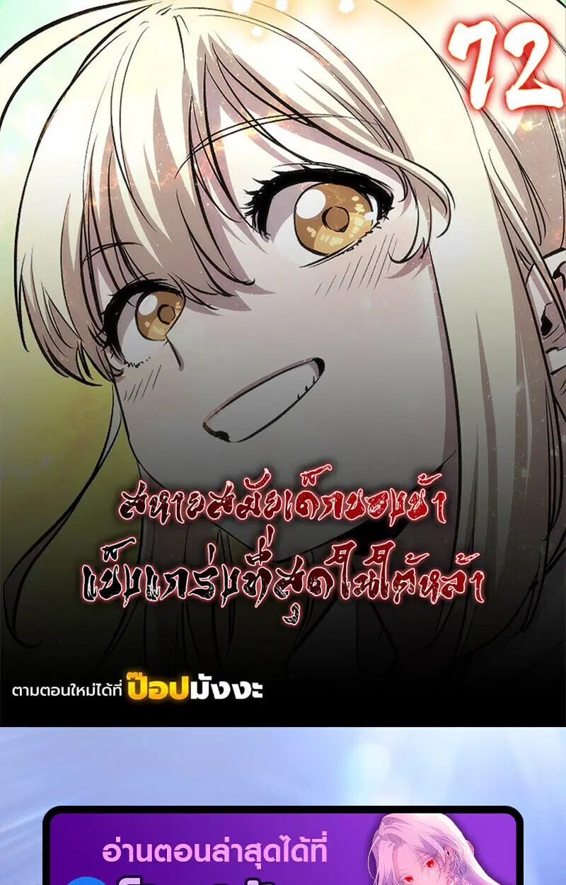 Childhood Friend of the Zenith ตอนที่ 72 หน้า 1