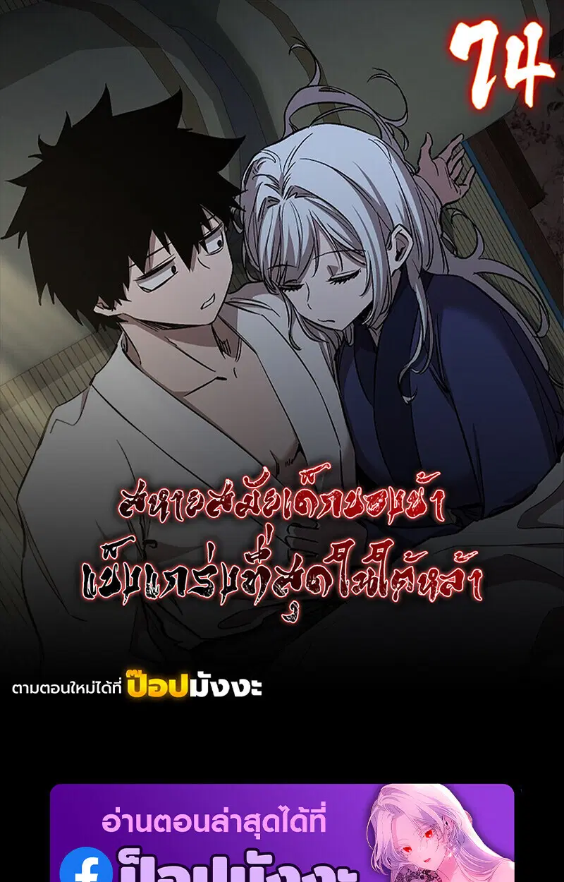 Childhood Friend of the Zenith ตอนที่ 74 หน้า 1