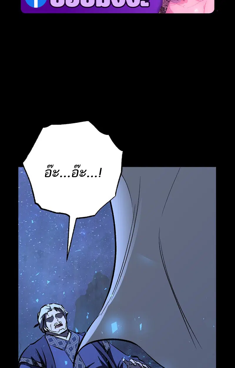 Childhood Friend of the Zenith ตอนที่ 74 หน้า 2