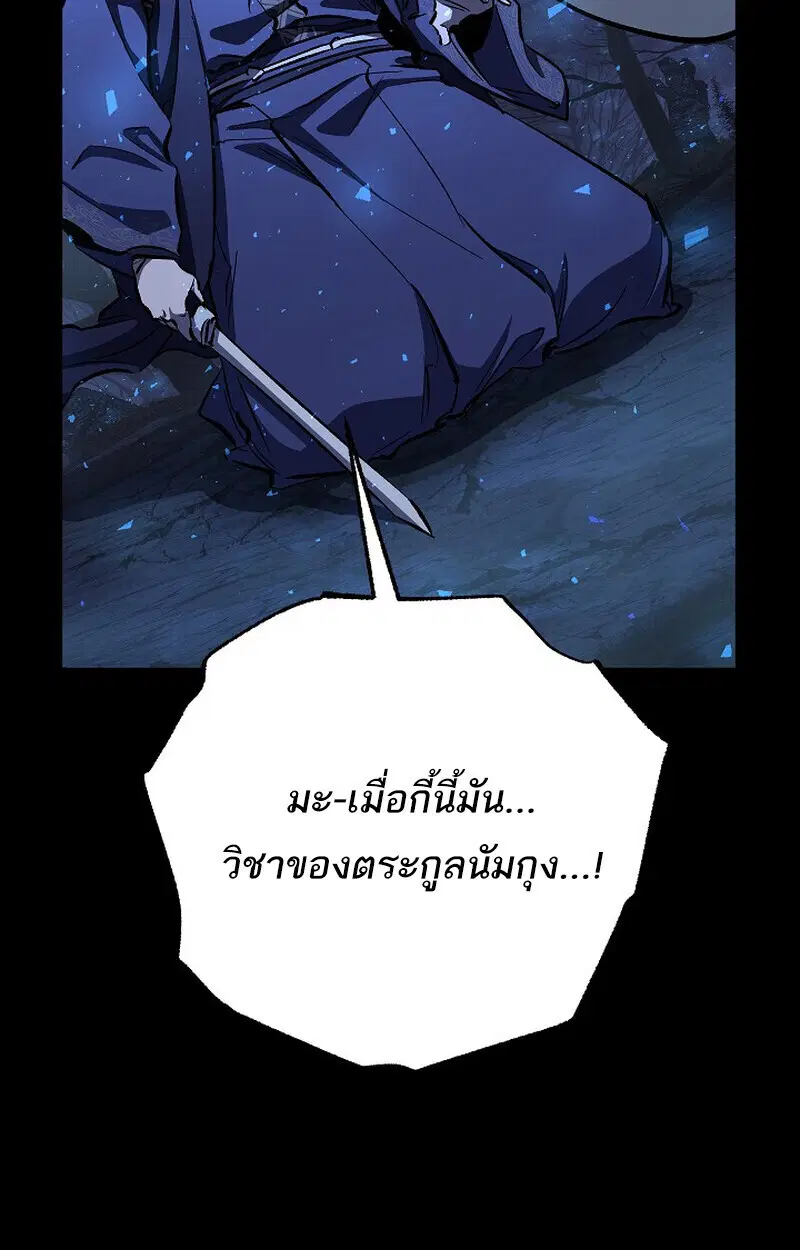 Childhood Friend of the Zenith ตอนที่ 74 หน้า 3
