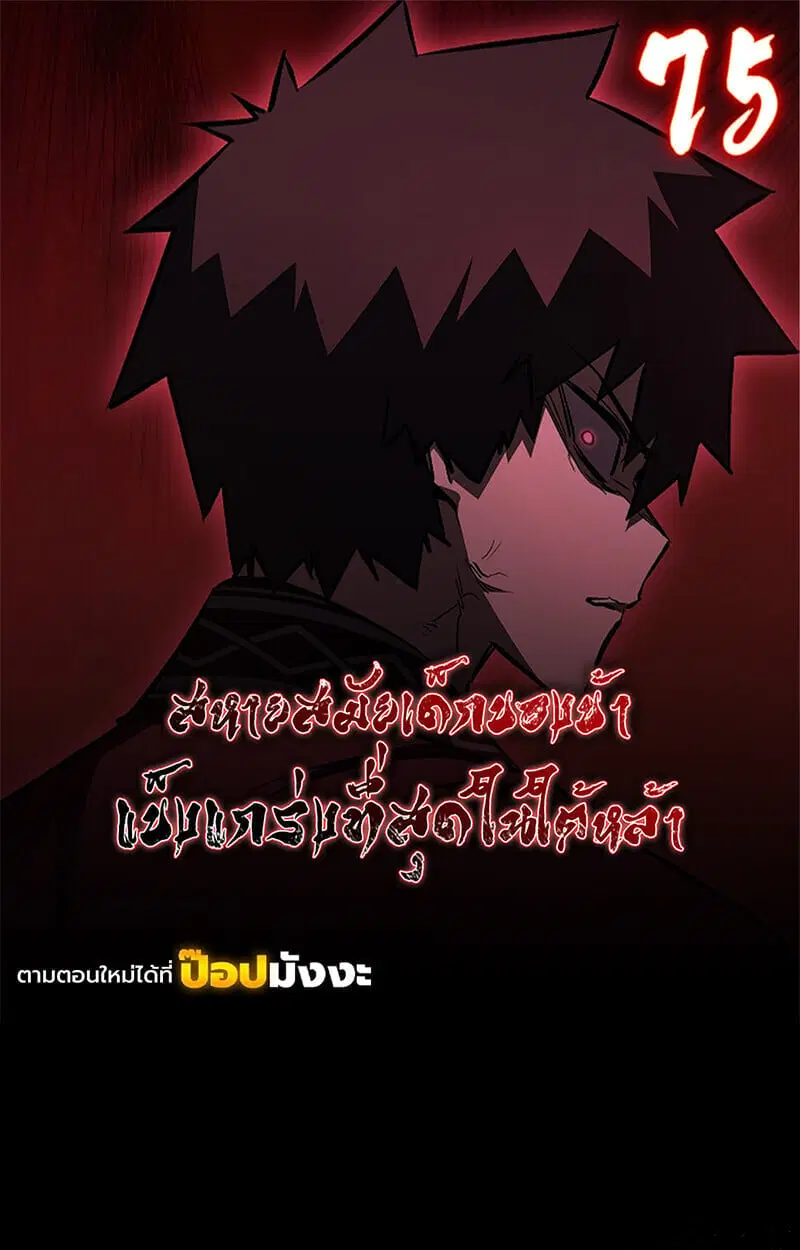 Childhood Friend of the Zenith ตอนที่ 75 หน้า 1