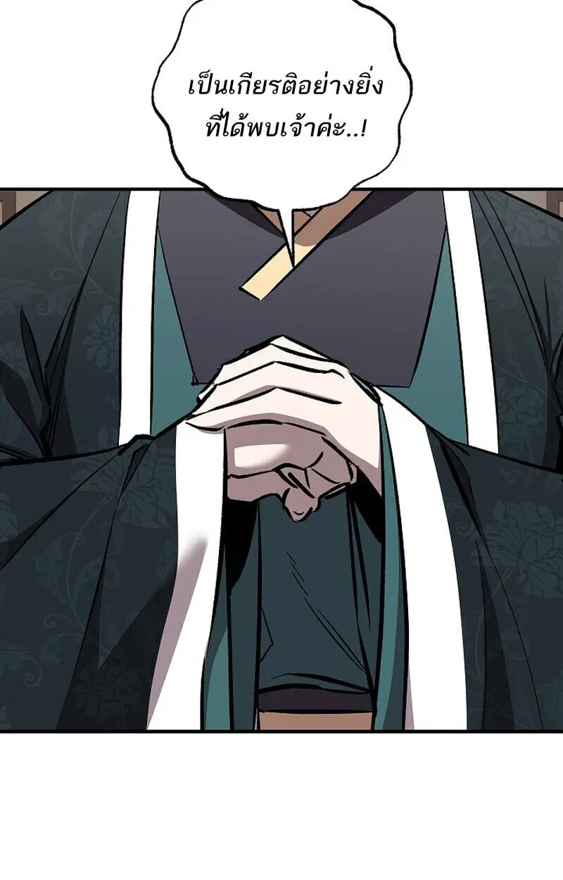 Childhood Friend of the Zenith ตอนที่ 76 หน้า 2