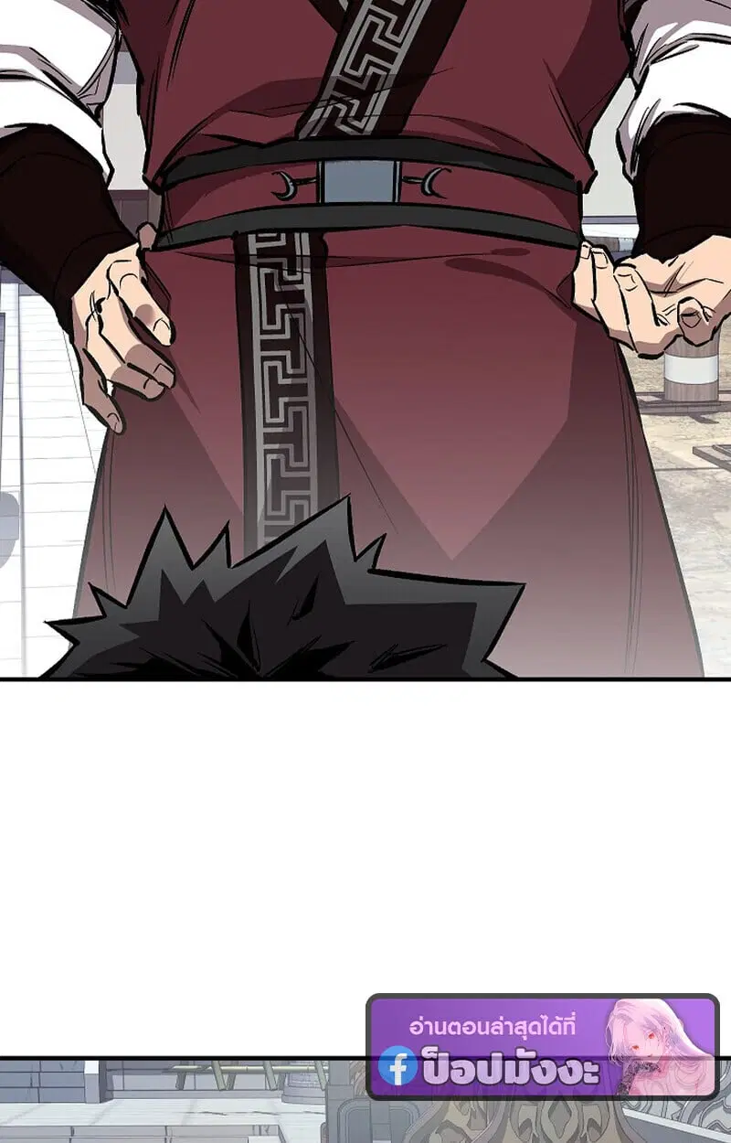 Childhood Friend of the Zenith ตอนที่ 77 หน้า 3