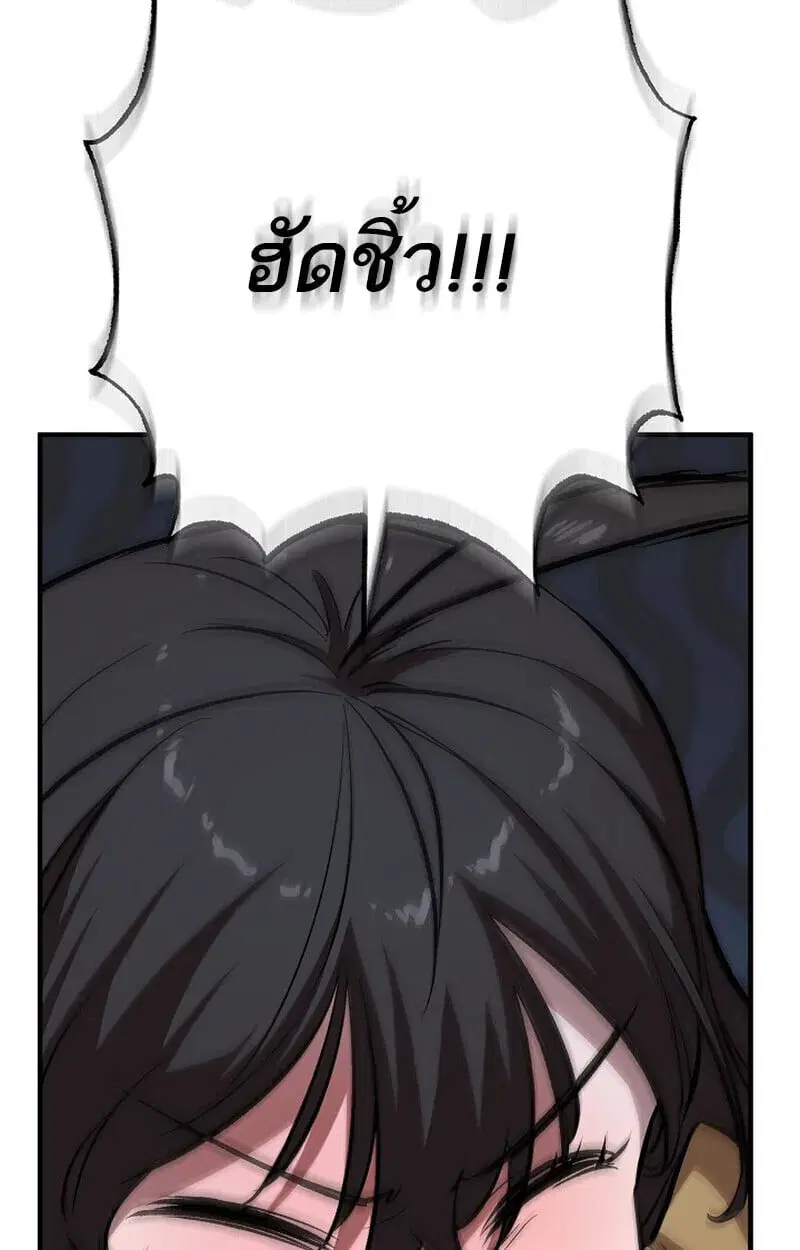 Childhood Friend of the Zenith ตอนที่ 78 หน้า 2