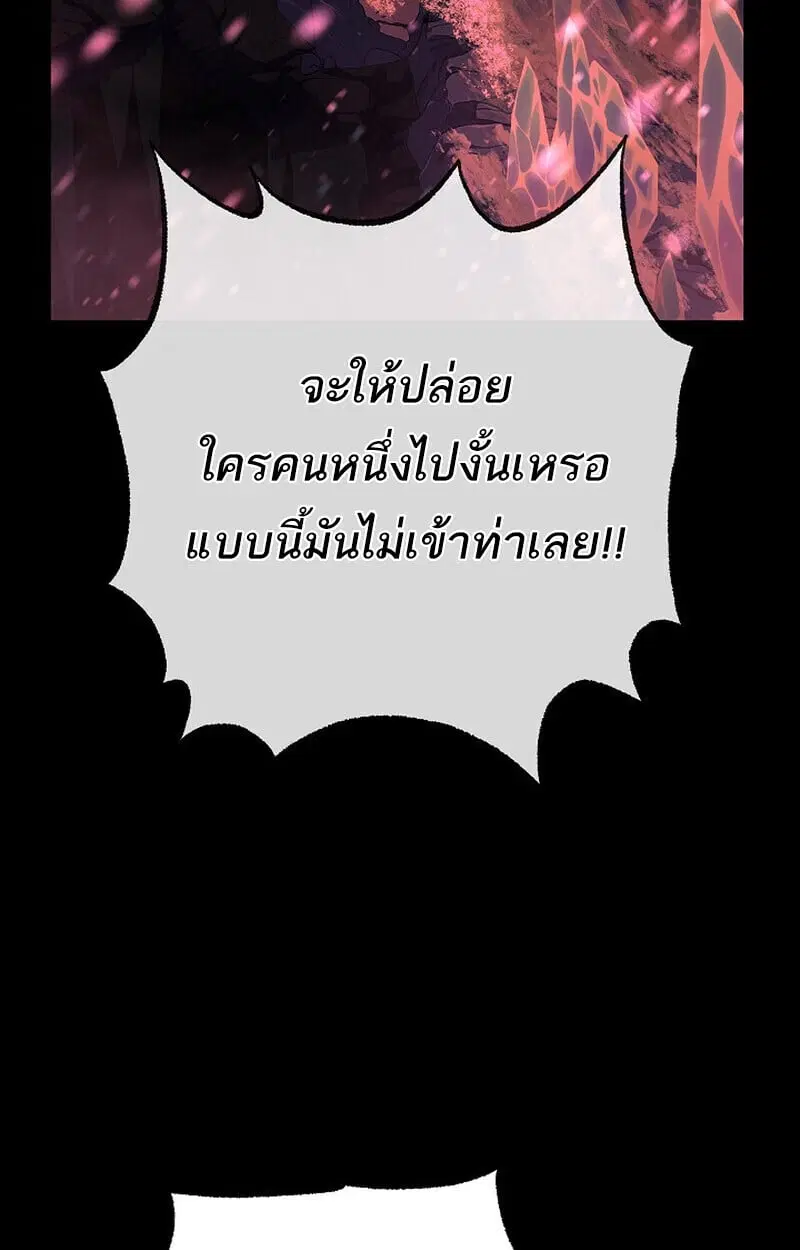 Childhood Friend of the Zenith ตอนที่ 79 หน้า 3
