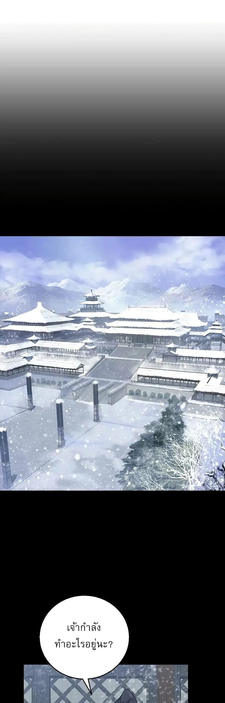 Childhood Friend of the Zenith ตอนที่ 8 หน้า 2