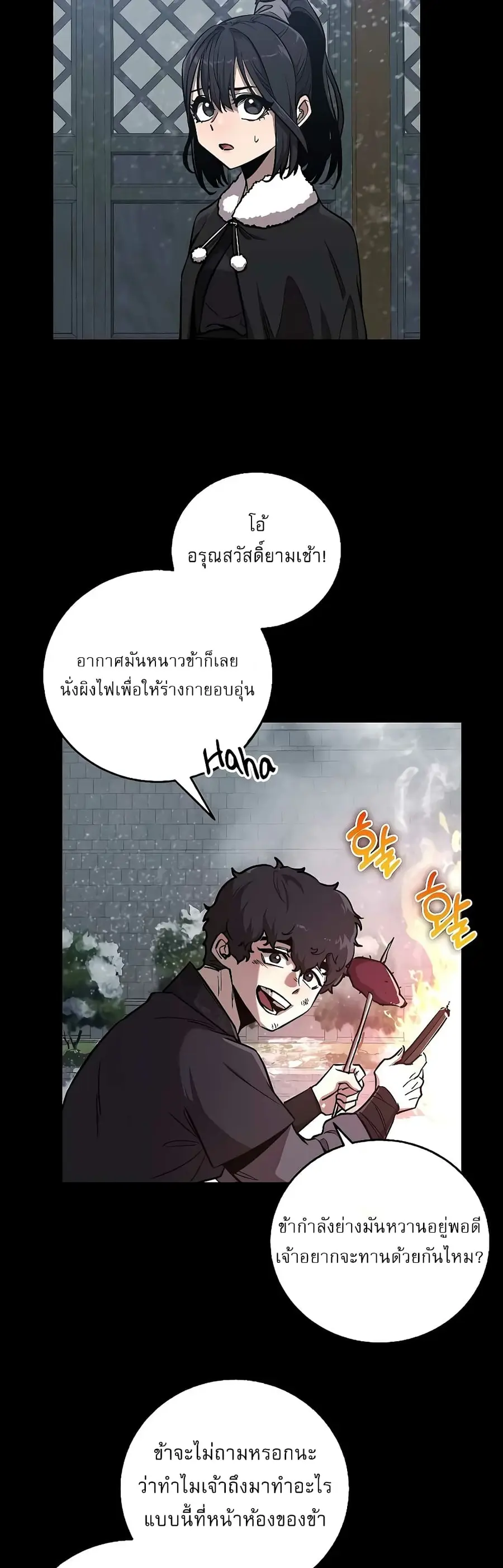 Childhood Friend of the Zenith ตอนที่ 8 หน้า 3