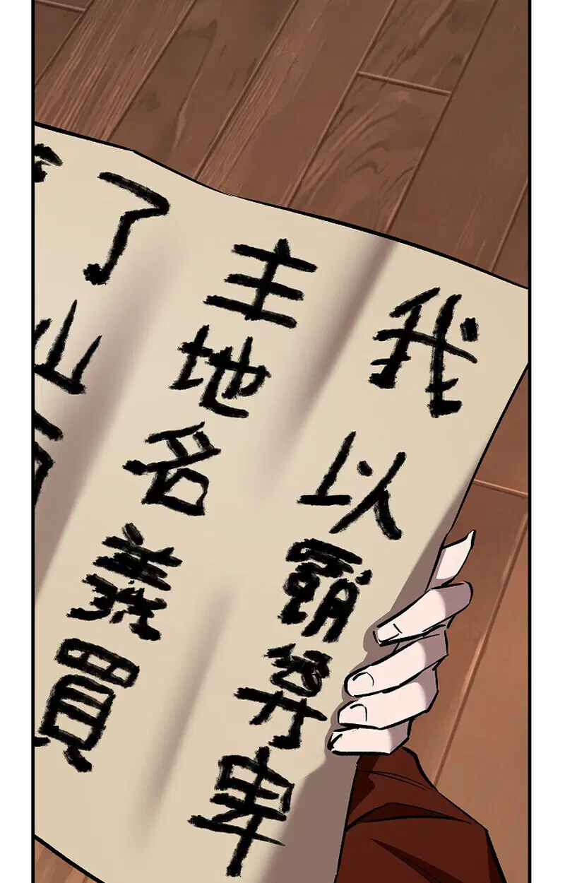 Childhood Friend of the Zenith ตอนที่ 80 หน้า 2