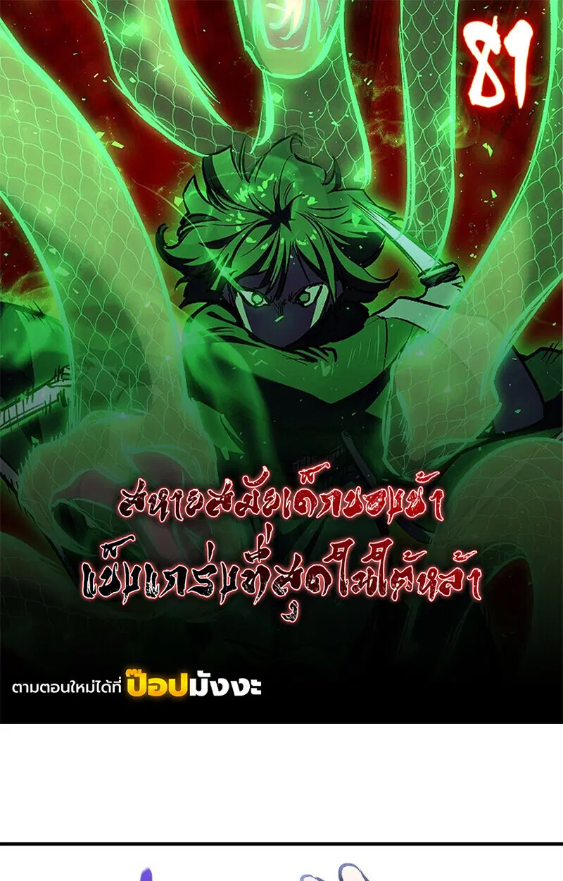Childhood Friend of the Zenith ตอนที่ 81 หน้า 1