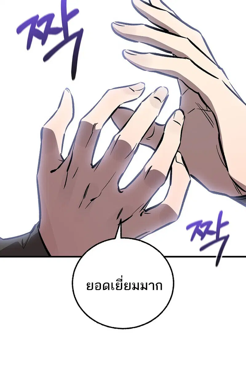 Childhood Friend of the Zenith ตอนที่ 81 หน้า 2