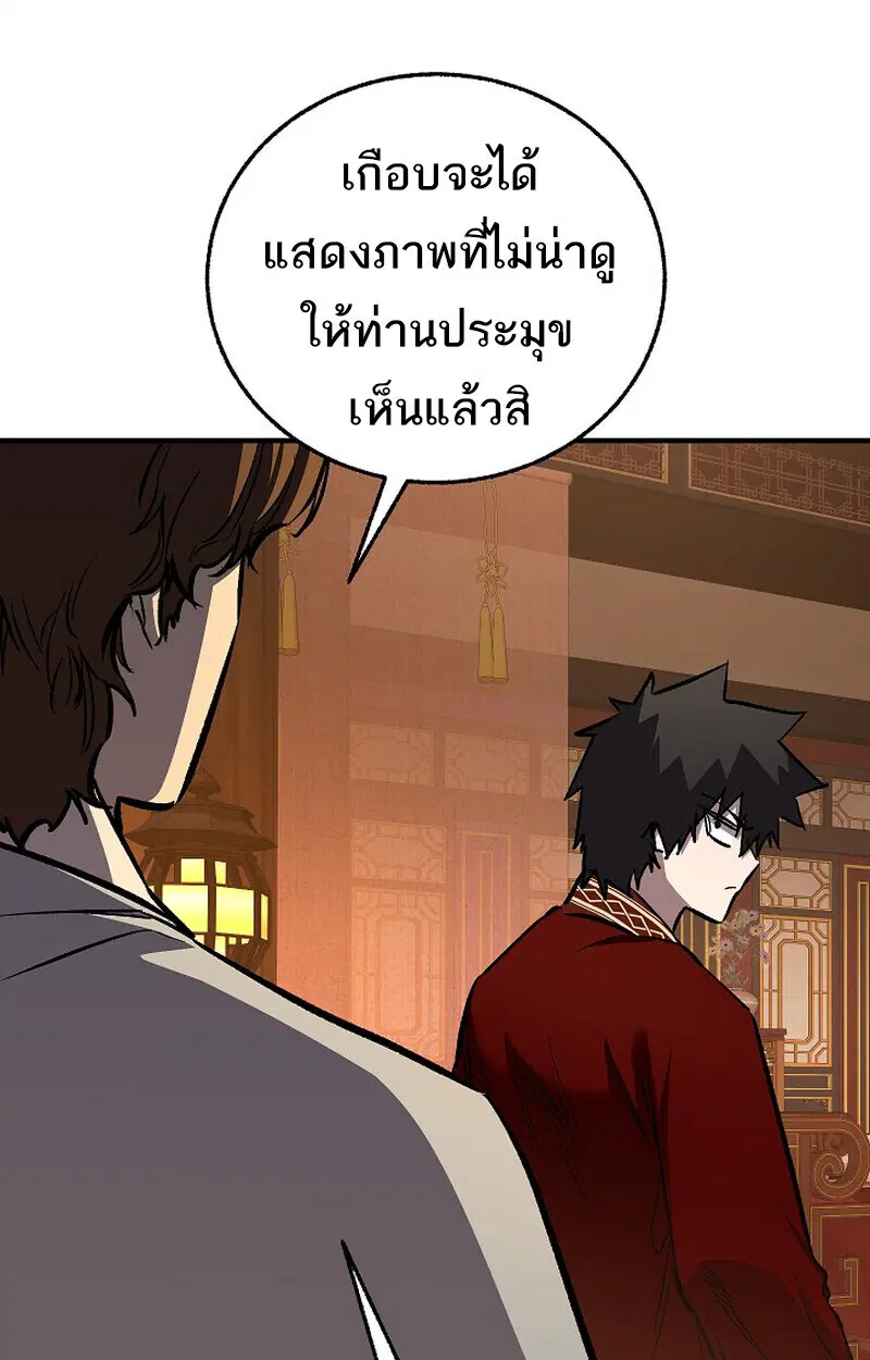 Childhood Friend of the Zenith ตอนที่ 81 หน้า 3