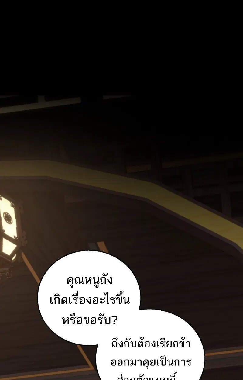 Childhood Friend of the Zenith ตอนที่ 82 หน้า 2
